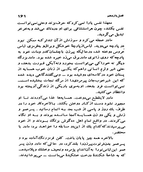 مادر - نمونه اول - جزیره کتاب های الکترونیکی